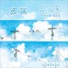 Sky Landscape Color Cloud Grass Ground Washi Tape