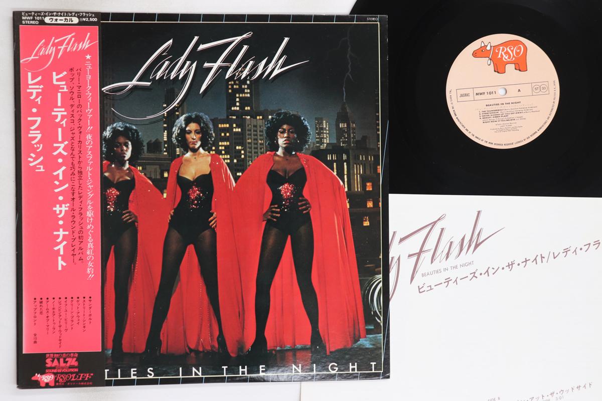 

LP Record LADY FLASH - Beauties In The Night MWF1011 RSO 1976 Japan Obi Soul/Funk Used