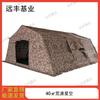 Yuanfeng Jiyi 40sqm Outdoor Frame Tent