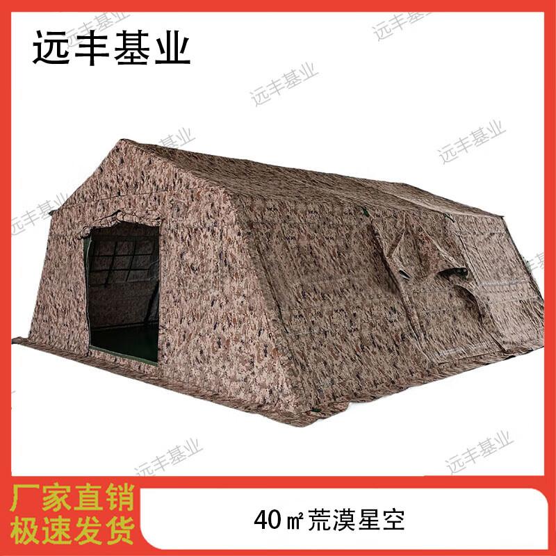 Yuanfeng Jiyi 40sqm Outdoor Frame Tent