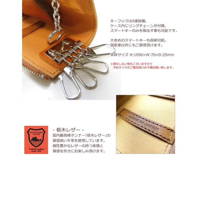 [Tachiya] highstyle Large Smart Key Case, Tochigi Leather, Genuine Leather, Domestic (Black)