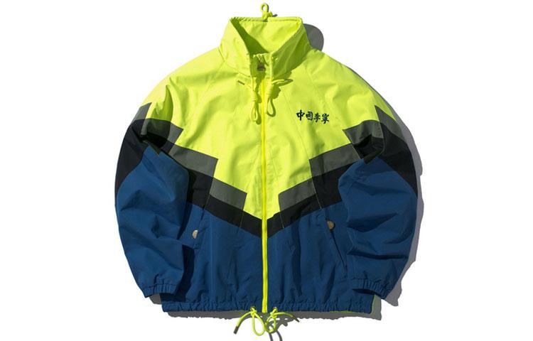 Куртки Li Ning Унисекс Неоново-зеленый Стойка умеренная Другое AJDP269-2 XXL