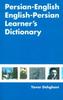 The Persian-English English-Persian Learner's Dictionary Book