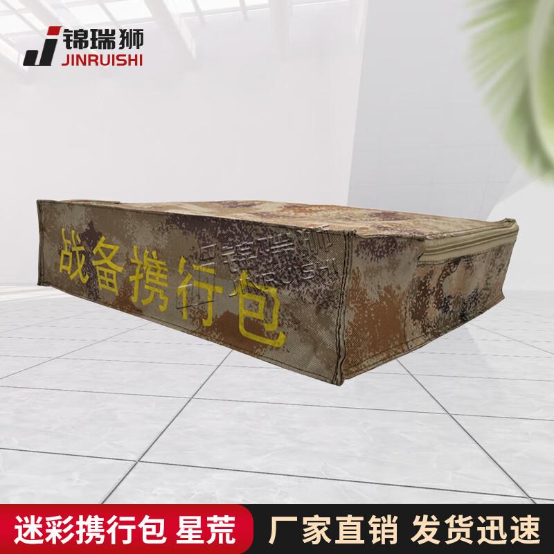 

Jinruishi Tactical Camouflage Carry Bag