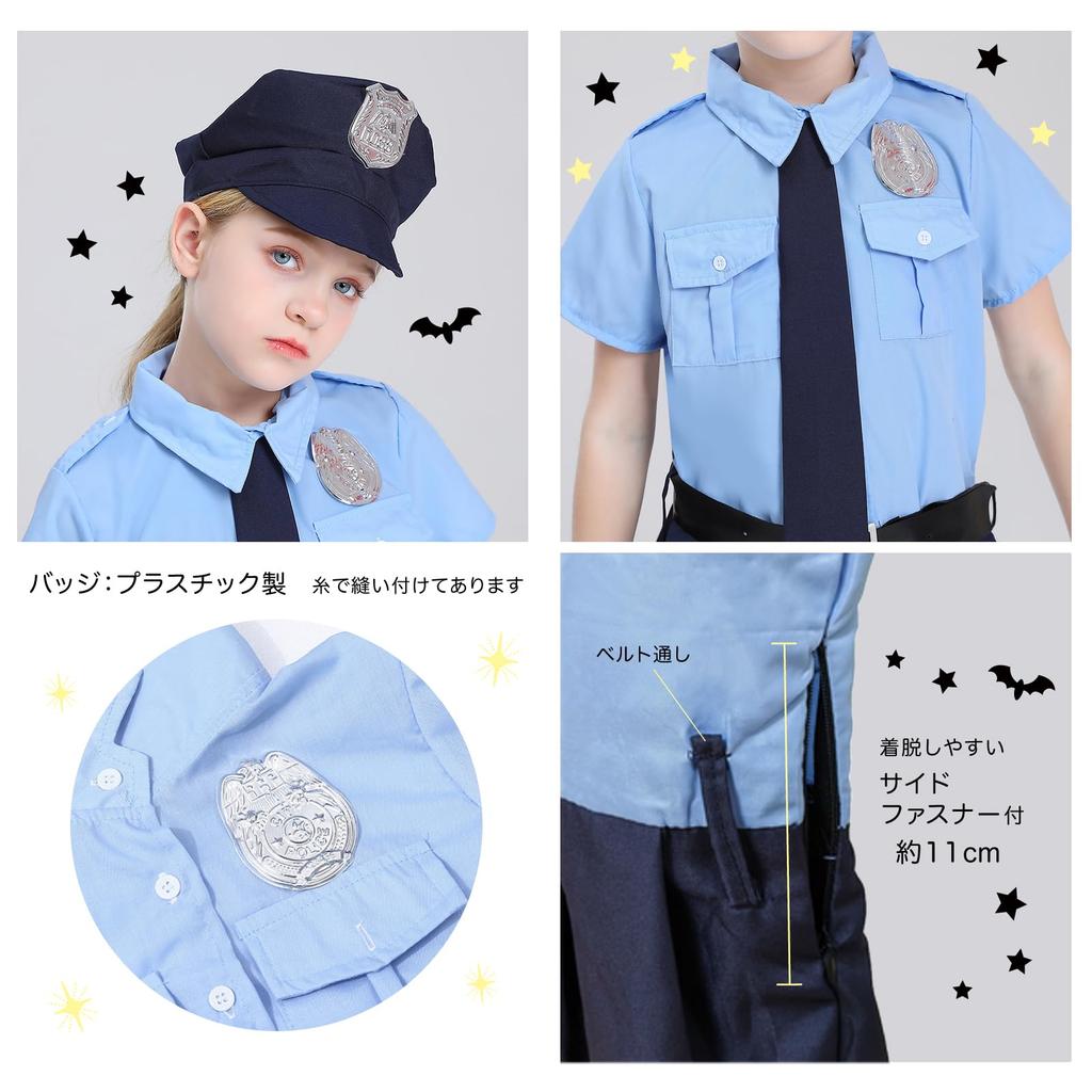 Police Cosplay for Cute Police Officer Halloween [APOSITV] Girls, Kids, Costume, 130,