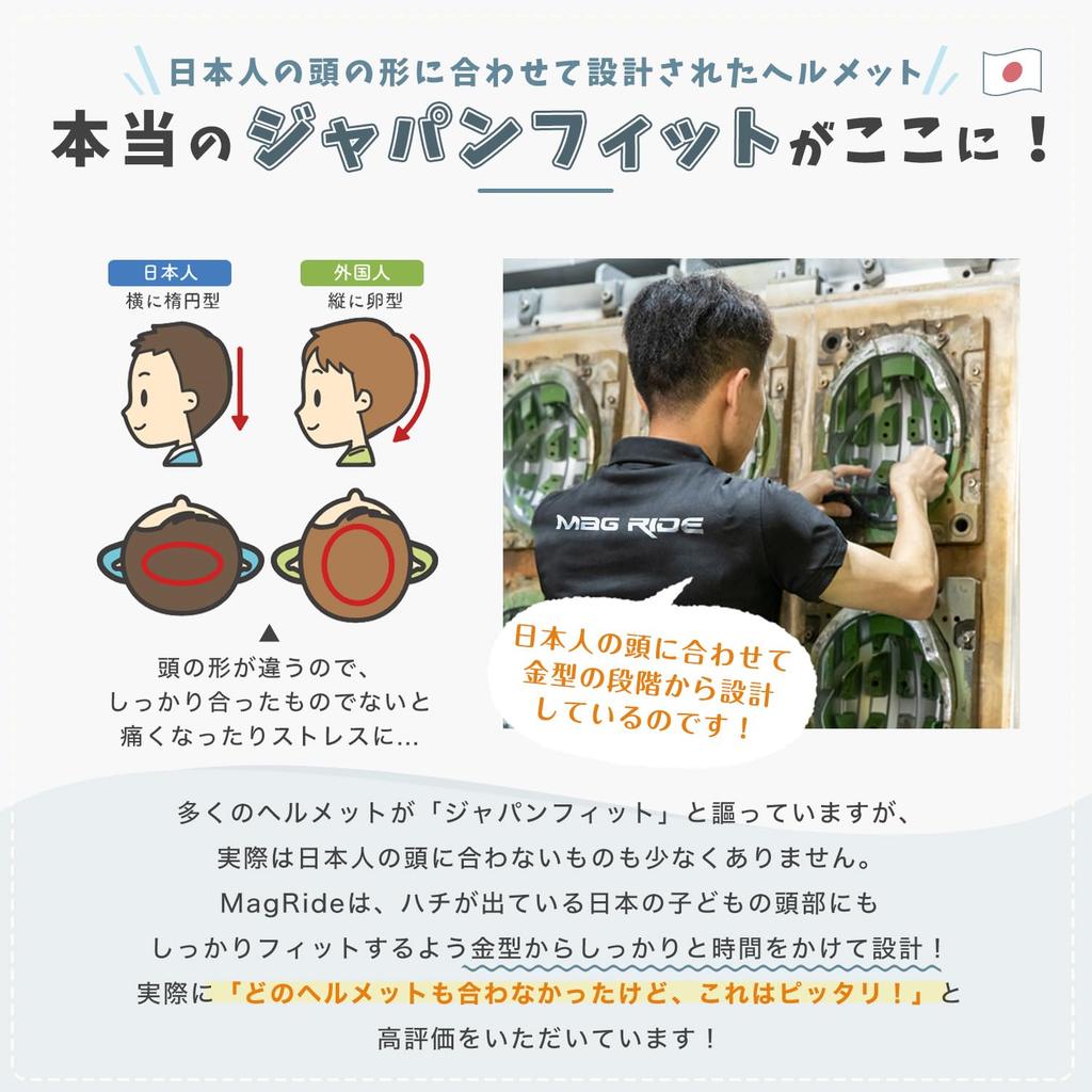 Mag Ride Second Helmet SG Standard Ages Mag Ride Bicycle Helmet Kids Helmet Toddler Skate Strider Safety Junior Children Boys Girls School Adjuster