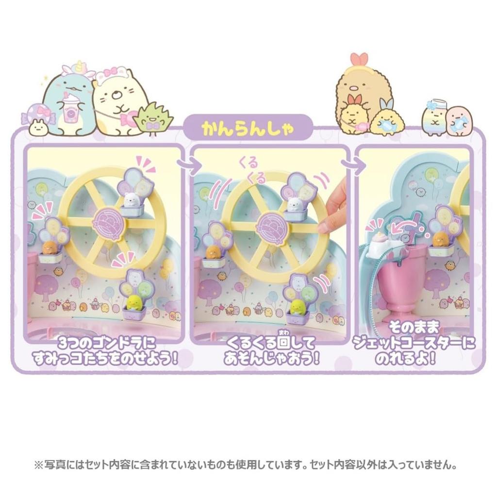 Sticky Sumikko Amusement park with a carousel Merry-go-round