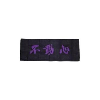 Kendo Tenugui (Hand Towel) - "Fudoshin" (Immovable Mind) - 100% Cotton, Approx. 1m Length, Hand-Dyed (Purple)