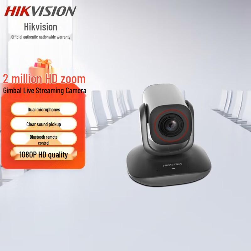 

Hikvision V102Z 1080P HD Video Conference Camera (CN version)