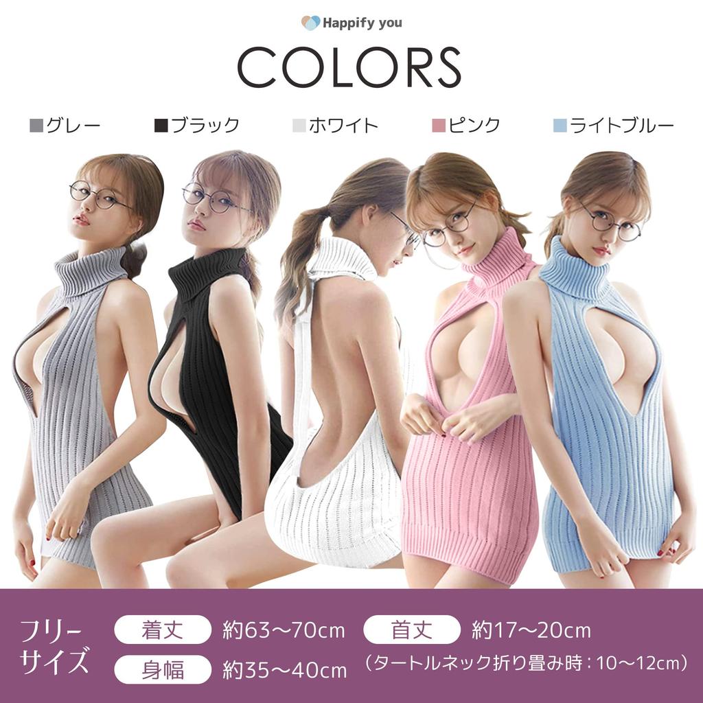 Knit to Kill Your Virginity 2024 Edition Sweater to Kill Your Virginity Cosplay Sexy Erotic One Size Fits All Knit Dress Lingerie Costume One Piece