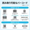 SANWA SUPPLY Lettore di codici a barre 2D (stazionario) BCR-2D11BK