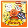Yoshitoku Anpanman Hand Puppet Plush Toy 28cm Ribbons Blue Gift-Wrapped for Children