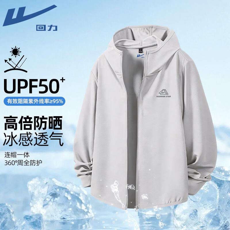 Warrior Unisex Ice-Feel UV Protection Hooded Jacket 2XL