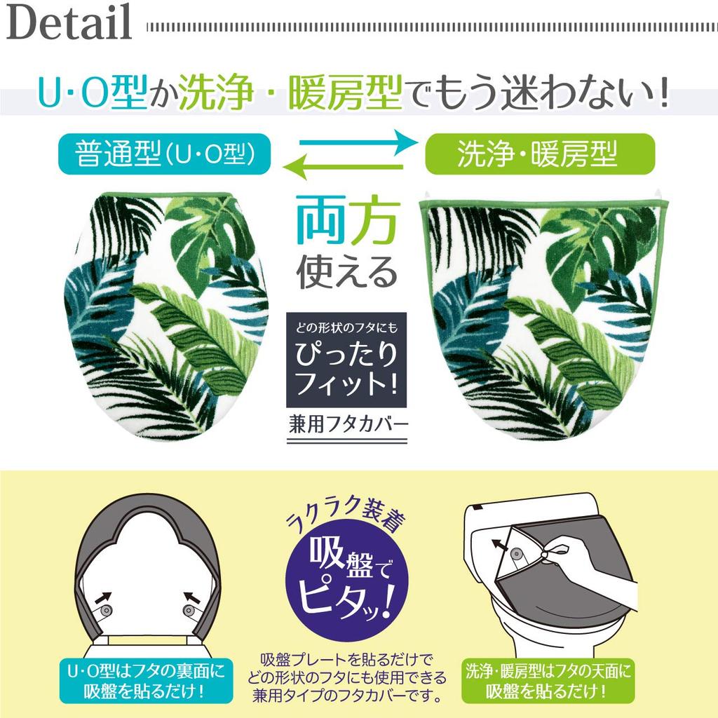 Yokozuna Creation 2-Piece Toilet Set (Botanica, Regular Size)