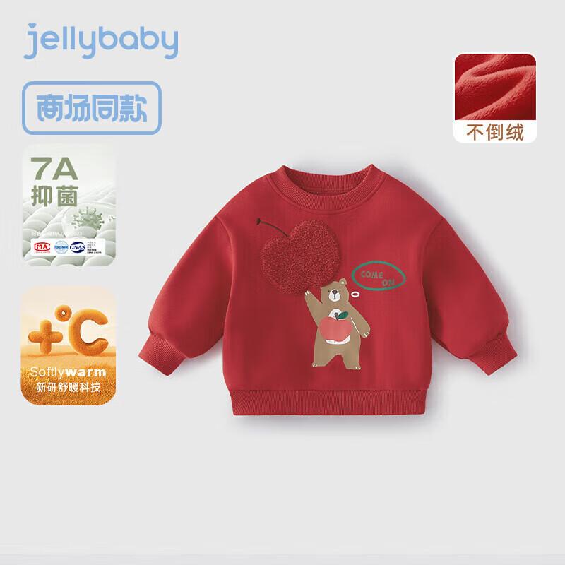 JELLYBABY Far-Infrared Plush-Lined Kids Winter Sweatshirt 120