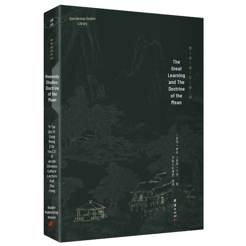 Annotated Chinese Classical Texts Series