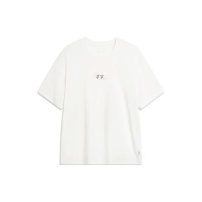 Li Ning Chinese Culture Series Solid Color Round Neck Pullover Short Sleeve T-Shirt Men T-Shirts Off-White AHSU321-1