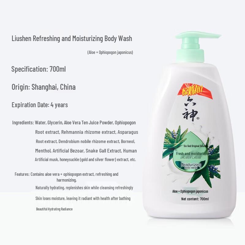 Liushen Refreshing & Moisturizing Shower Gel