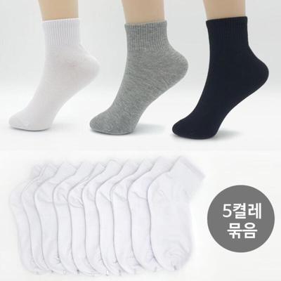 Unisex White Student Basic 5-Pair Set of Short Socks
