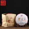 Xiaguan 2017 Shu Puerh Lao Pao Reifer Pu Erh Kuchen Der Pu Erh 357g