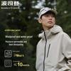 BOSIDENG B40532001 Outdoor Versatile Hooded Jacket