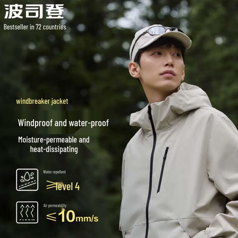 BOSIDENG B40532001 Outdoor Versatile Hooded Jacket