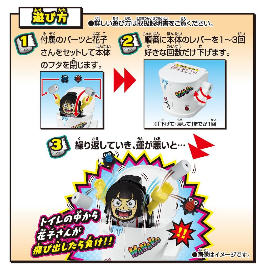 MegaHouse Hanako von der Toilette Actionspiel Ab 6 Jahren - - -
