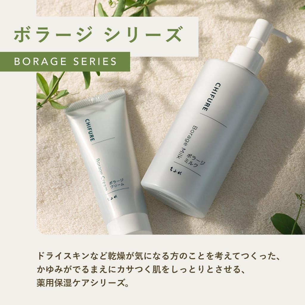 Chifure Boraj Cream 80g Fragrance-Free | Medicated Skincare for Sensitive Skin