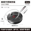 Konbac Honeycomb 316L Stainless Steel Frying Pan