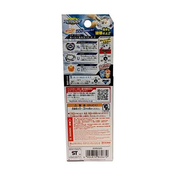 Beyblade Burst B-44 Booster Holy Horsud.U.C