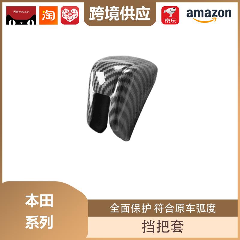 Honda Series Gear Shift Black Carbon Fiber by Libos