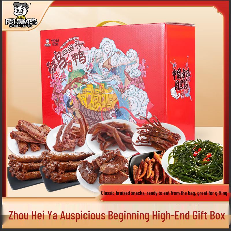 Zhou Hei Ya Assorted Braised Delicacies Gift Pack