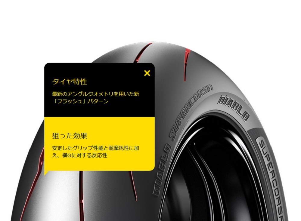 PIRELLI Motorcycle DIABLO SUPERCORSA V3 Front ZR 17 54W SP Tubeless Type Motorcycle Tire for Two Wheels 3657000 1 Piece PIRELLI 110/70 M/C (TL)