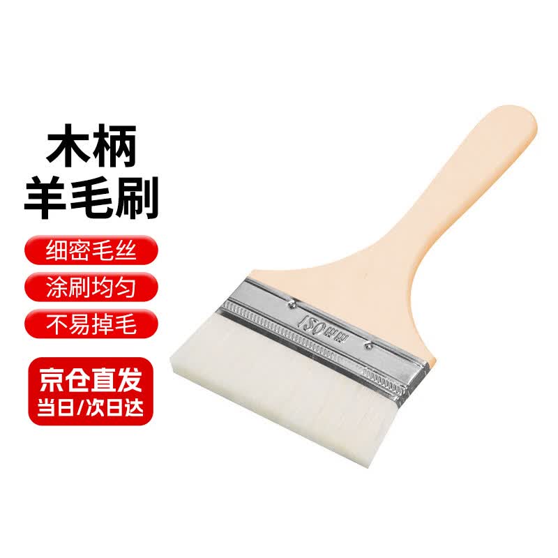 Yimeide Wood Handle Wool Paint & Cleaning Brushes