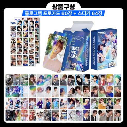 TWS Hologram Photocard Sticker Set 124pcs KPOP Fan Goods Decoration Collectible Card Sticker Set