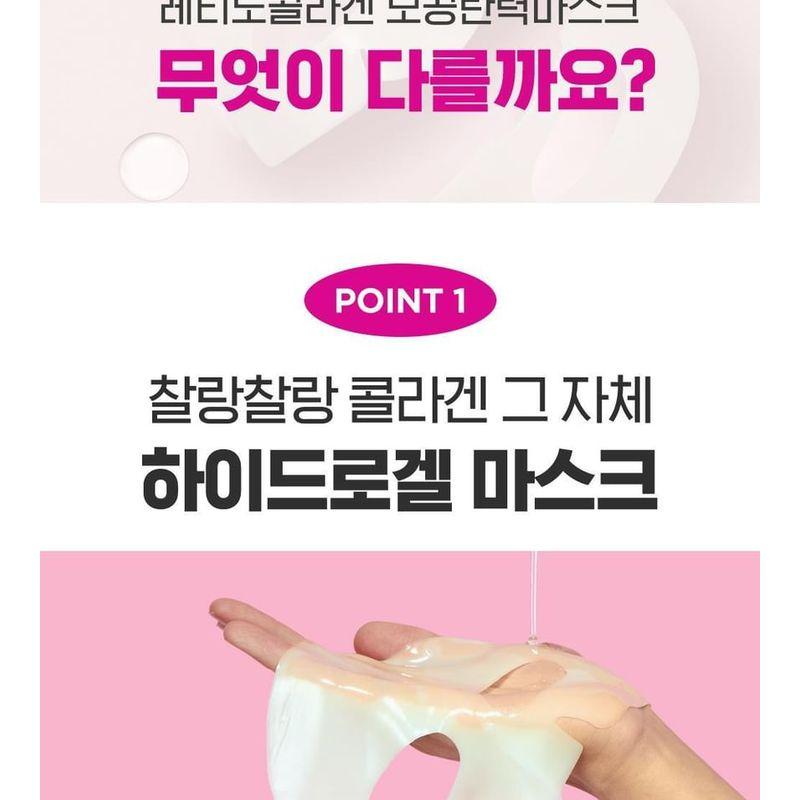 CKD Guaranteed - Retino Collagen Small Molecule 300 Pore & Elasticity Mask Set