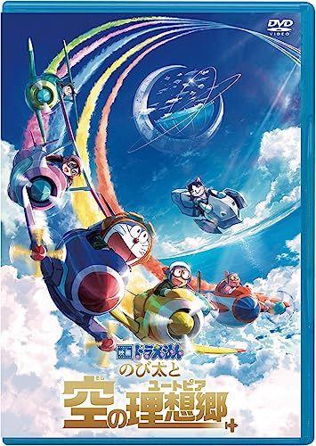 [USED] Doraemon the Movie: Nobita and the Sky Utopia DVD Edition (No Bonus) [DVD]