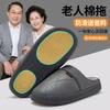 PU Leather Waterproof Cotton Slippers Indoor Home Use Warm and Comfortable Plush Slippers Autumn and Winter Non-slip Cotton Shoes