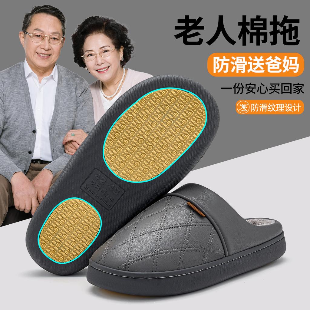 PU Leather Waterproof Cotton Slippers Indoor Home Use Warm and Comfortable Plush Slippers Autumn and Winter Non-slip Cotton Shoes