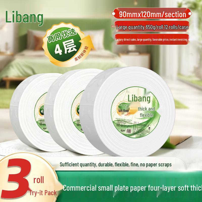 Libang Commercial Large Roll Toilet Paper, Four-Layer 650g & Three-Layer 750g, Hotel-Grade Bathroom Tissue.