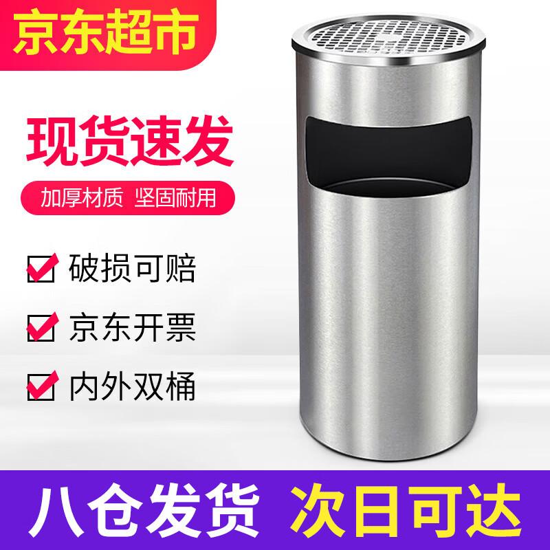 Lingxiang Stainless Steel Freestanding Ashtray Trash Can