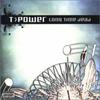 CD TPOWER  Long Time Dead S.R.D Non Japan Rock Used