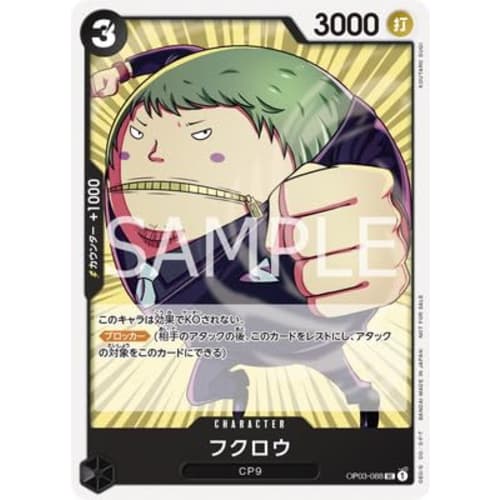 ONE PIECE Card Game OP03-088 Owl UC [Standard Battle Pack Vol.6]