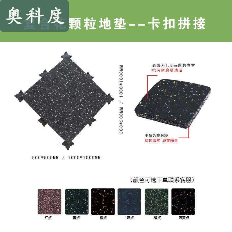 Interlocking Soundproof Shock-Absorbing Rubber Gym Mat