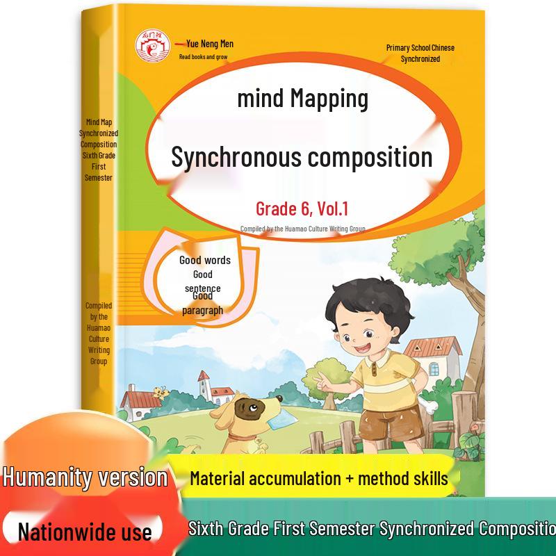 2025 Renjiao Primary School Mind Map Composition Books Grades 3-6, Volumes 1 & 2