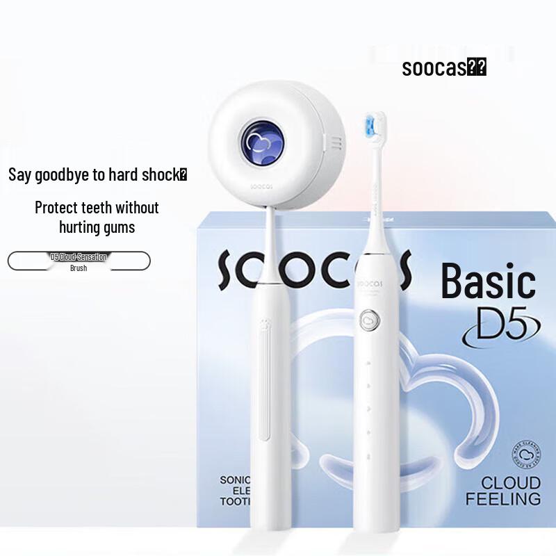 

Soocas D5 Cloud Sense Sonic Electric Toothbrush Gift Set