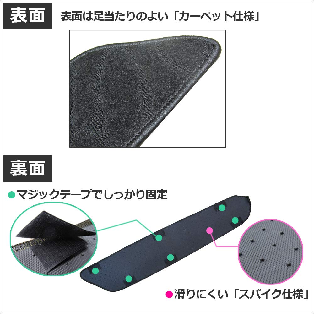 Hiace 200 Step Mats Ac356 [1-4 Type] (2 Pieces) [Black]