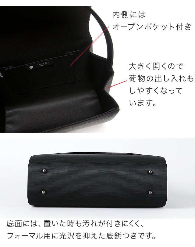 Iwasa Yonezawa Woven Formal Bag with Built-in Magnet, 9072, Black, Formal Wear, Women's, Funeral, Made in Japan, Large, Funeral Bag