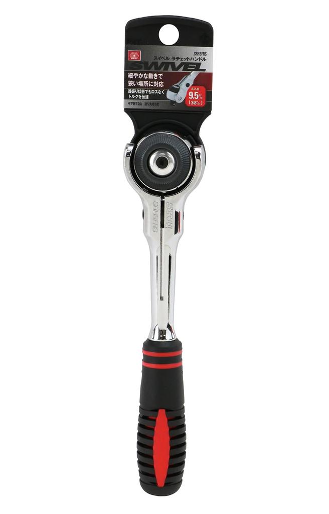 SK11 Swivel Ratchet Handle, 9.5mm Drive, 3/8" Drive, SRH3FRS, 72-Tooth Gear, 150mm Overall Length