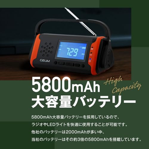 Geum Multi-Function Portable Radio, Recommended by Disaster Preparedness Experts, Disaster Preparedness Supplies, Radio Light, AM/FM Radio, Wide FM Co
